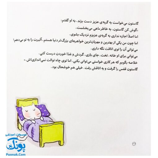 کتاب داداش کوچولوی خرابکار! مجموعه من و داداشم