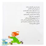 کتاب داداش کوچولوی خرابکار! مجموعه من و داداشم