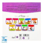 کتاب داداش کوچولوی خرابکار! مجموعه من و داداشم