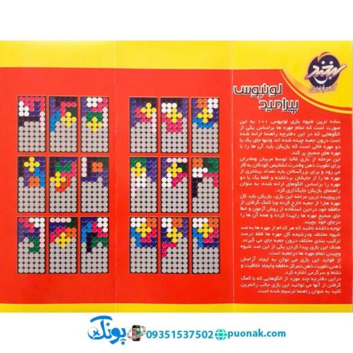 بازی فکری لونپوس پیر امید مدل لبخند