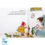 کتاب من معلم، تو شاگرد! مجموعه من و داداشم