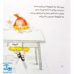 کتاب من معلم، تو شاگرد! مجموعه من و داداشم