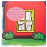 کتاب دایره کوچک به کلاس درس آنلاین می‌رود ۱۲