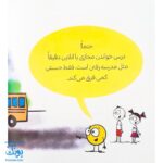 کتاب دایره کوچک به کلاس درس آنلاین می‌رود ۱۲