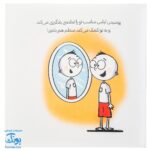 کتاب دایره کوچک به کلاس درس آنلاین می‌رود ۱۲