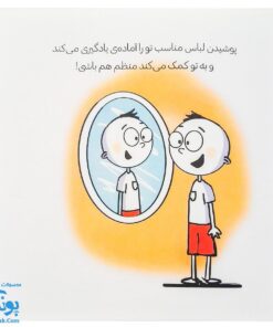 کتاب دایره کوچک به کلاس درس آنلاین می‌رود ۱۲