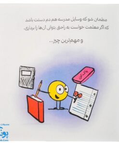 کتاب دایره کوچک به کلاس درس آنلاین می‌رود ۱۲