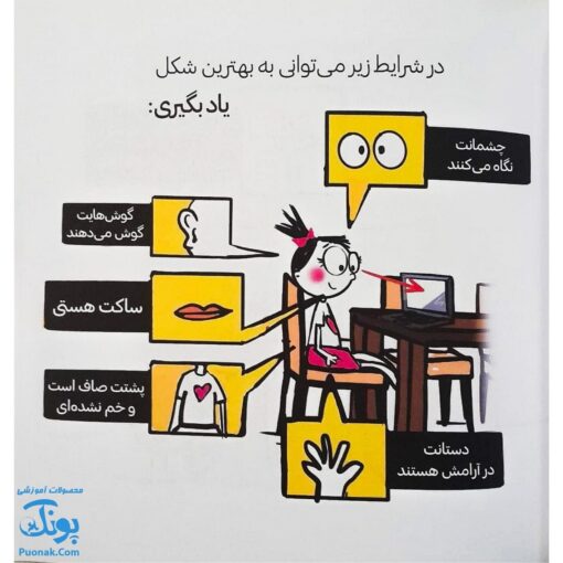 کتاب دایره کوچک به کلاس درس آنلاین می‌رود ۱۲