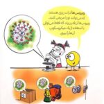 کتاب دایره کوچک در خانه می‌ماند ۱۱