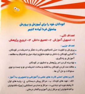 مجموعه فلش کارت های علمی آموزشی و تصویری به آموز آشنایی با گیاهان