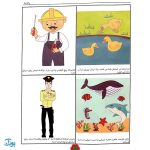 فرهنگ تصویری صامت‌ها در جمله