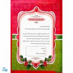 لوح جشن عبادت تکلیف طرح قرائت قرآن مدل سلام