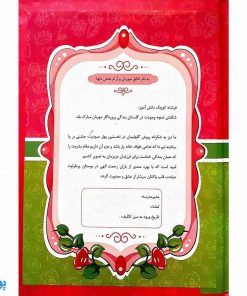 لوح جشن عبادت تکلیف طرح قرائت قرآن مدل سلام