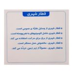 مجموعه فلش کارت های علمی آموزشی و تصویری به آموز آشنایی با وسایل نقلیه