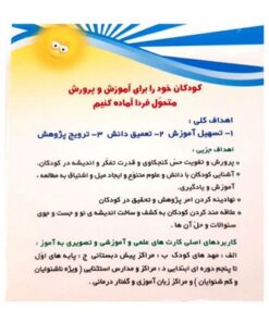 مجموعه فلش کارت های علمی آموزشی و تصویری به آموز آشنایی با وسایل نقلیه