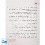 کتاب درس نور: با هدف حفظ احادیث ویژه کودکان (جلد ۲ آموزش فعالیت رنگ آمیزی)