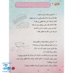 کتاب درس نور: با هدف حفظ احادیث ویژه کودکان (جلد ۲ آموزش فعالیت رنگ آمیزی)
