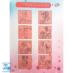 کتاب درس نور: با هدف حفظ احادیث ویژه کودکان (جلد ۲ آموزش فعالیت رنگ آمیزی)