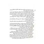 کتاب در مسیر غدیر