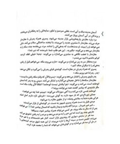 کتاب در مسیر غدیر