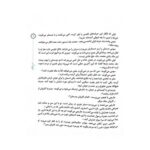 کتاب در مسیر غدیر