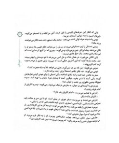 کتاب در مسیر غدیر