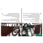 کتاب در مسیر غدیر