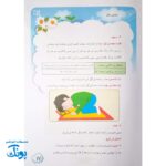 کتاب جشن نماز آموزشموزش کامل نماز