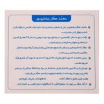 مجموعه فلش کارت های علمی آموزشی و تصویری به آموز آشنایی با مشاهیر