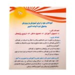 مجموعه فلش کارت های علمی آموزشی و تصویری به آموز آشنایی با مشاهیر