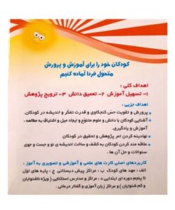 مجموعه فلش کارت های علمی آموزشی و تصویری به آموز آشنایی با مشاهیر