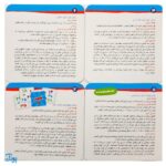 بازی ضربدر بازیتا (تقویت جدول ضرب و مفهوم آن)
