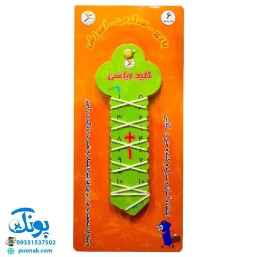 کلید آموزش ریاضی جمع مدل آوای باران (آموزش جمع در قالب یک سرگرمی جذاب)