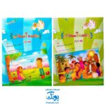 کتاب مائده‌ آسمانی مجموعه دو جلدی آموزش به روش آسان و کودکانه : آموزش جزء ۳۰ قرآن به کودکان