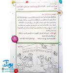 کتاب مائده‌ آسمانی مجموعه دو جلدی آموزش به روش آسان و کودکانه : آموزش جزء ۳۰ قرآن به کودکان