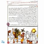 کتاب مائده‌ آسمانی مجموعه دو جلدی آموزش به روش آسان و کودکانه : آموزش جزء ۳۰ قرآن به کودکان