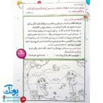 کتاب مائده‌ آسمانی مجموعه دو جلدی آموزش به روش آسان و کودکانه : آموزش جزء ۳۰ قرآن به کودکان