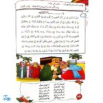 کتاب مائده‌ آسمانی مجموعه دو جلدی آموزش به روش آسان و کودکانه : آموزش جزء ۳۰ قرآن به کودکان