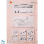 کتاب دفتر مشق خلاق _ دفتر اول : نگاره‌ها (۱)