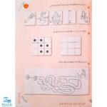 کتاب دفتر مشق خلاق _ دفتر اول : نگاره‌ها (۱)