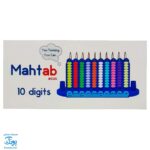 چرتکه آموزشی ۱۰ میل مهتاب (ارزش مکانی) | TRADITIONAL CALCULATOR