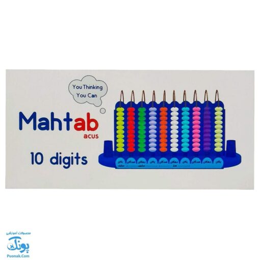چرتکه آموزشی ۱۰ میل مهتاب (ارزش مکانی) | TRADITIONAL CALCULATOR
