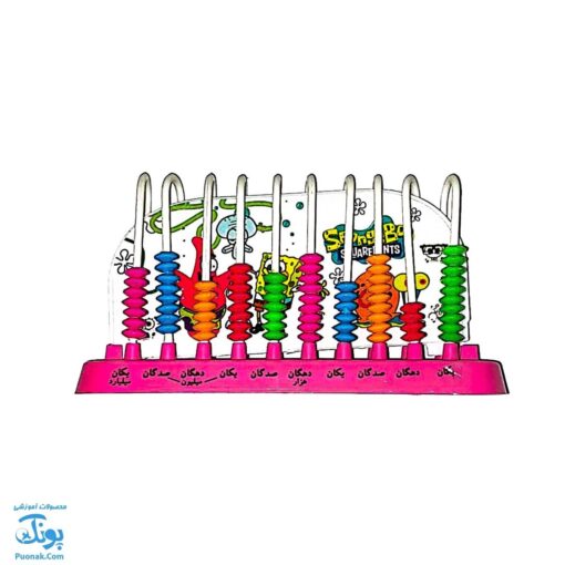 چرتکه ۱۰ میله فانتزی نوین (ارزش مکانی) TRADITIONAL CALCULATOR