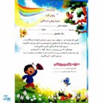 لوح جشن پیش دبستانی طرح فیل و بچه ها مدل ۱۸