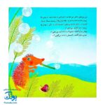 کتاب بازی مخصوص و به همین راحتی (از مجموعه داستان‌های غصه و شادی ۳ اثر کلر ژوبرت)