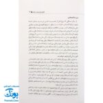 کتاب راهنمای کاربردی تربیت کودک