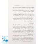 کتاب راهنمای کاربردی تربیت کودک