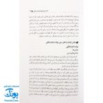 کتاب راهنمای کاربردی تربیت کودک