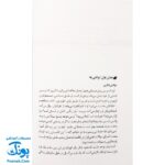 کتاب راهنمای کاربردی تربیت کودک