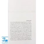 کتاب راهنمای کاربردی تربیت کودک